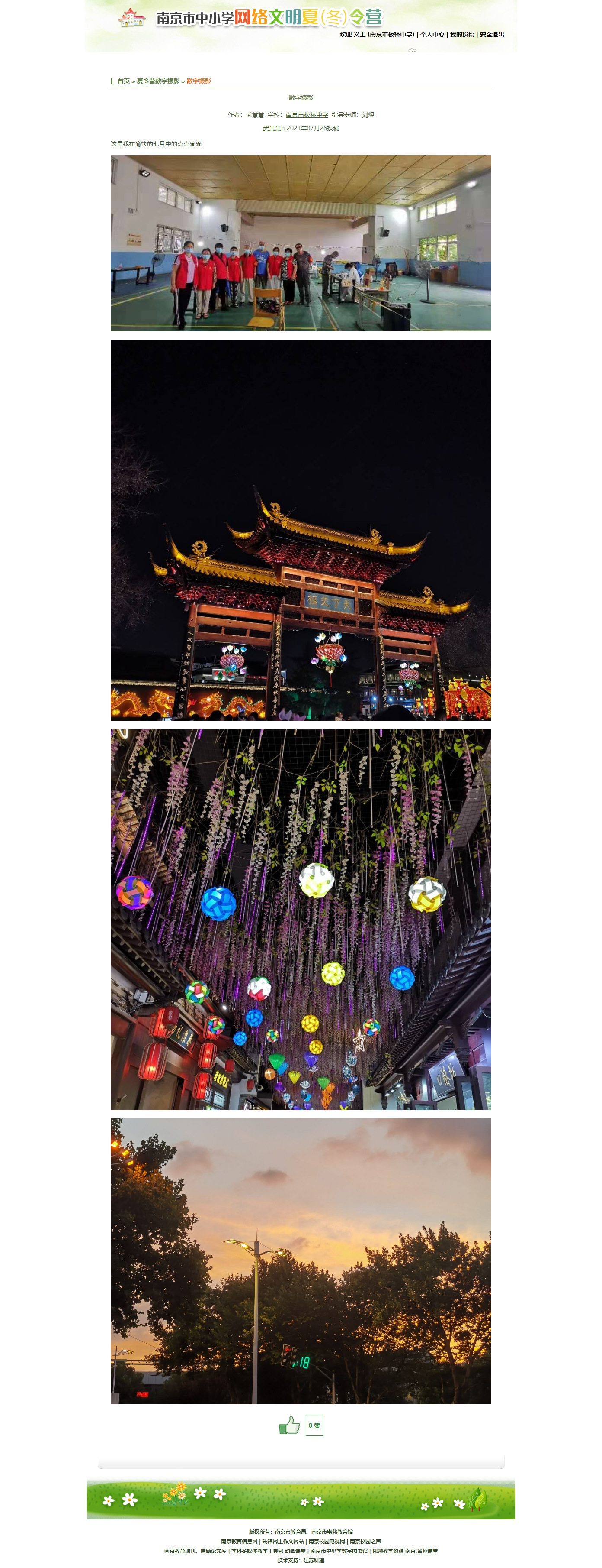 刘煜.png