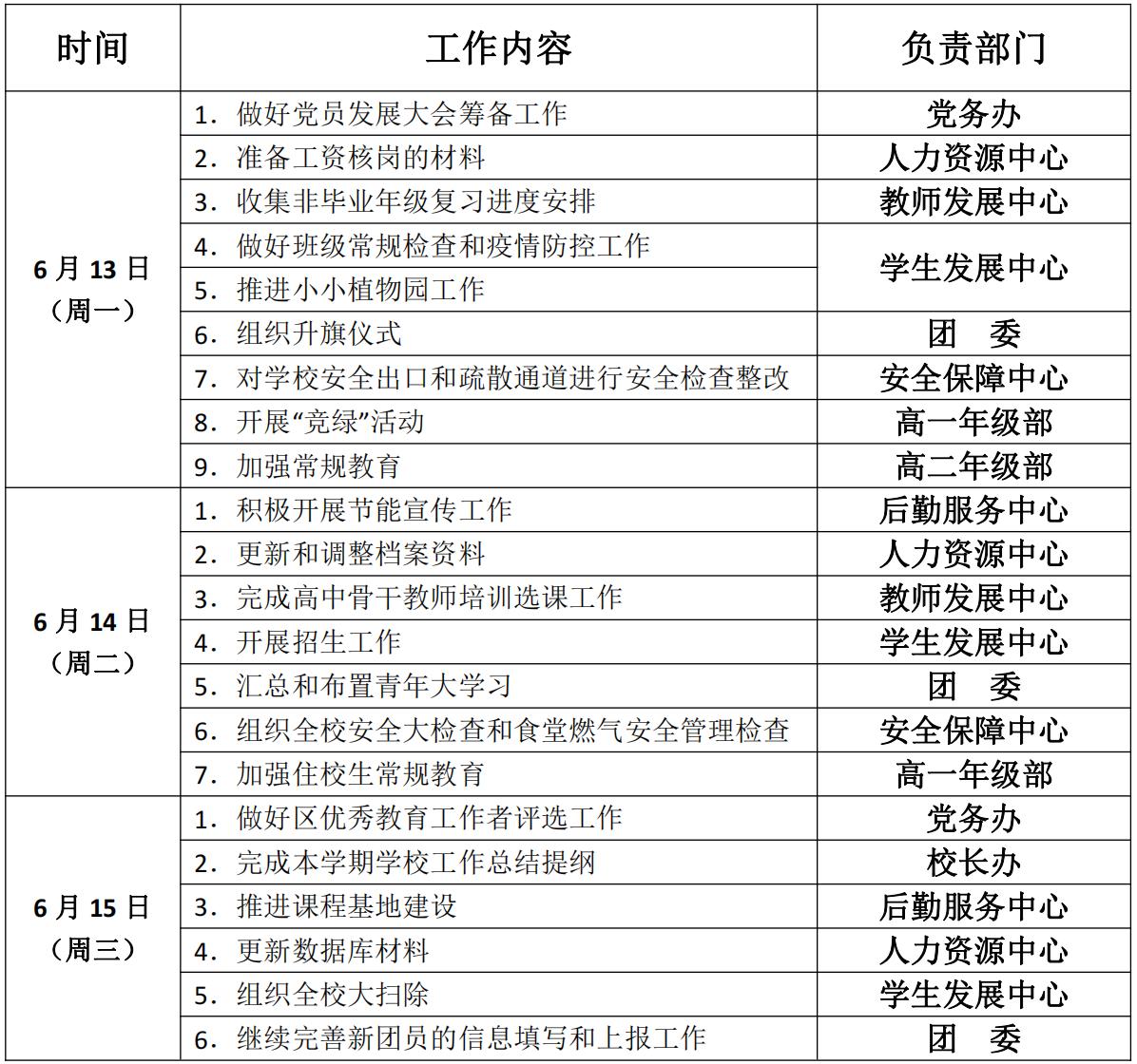 18表_00.jpg