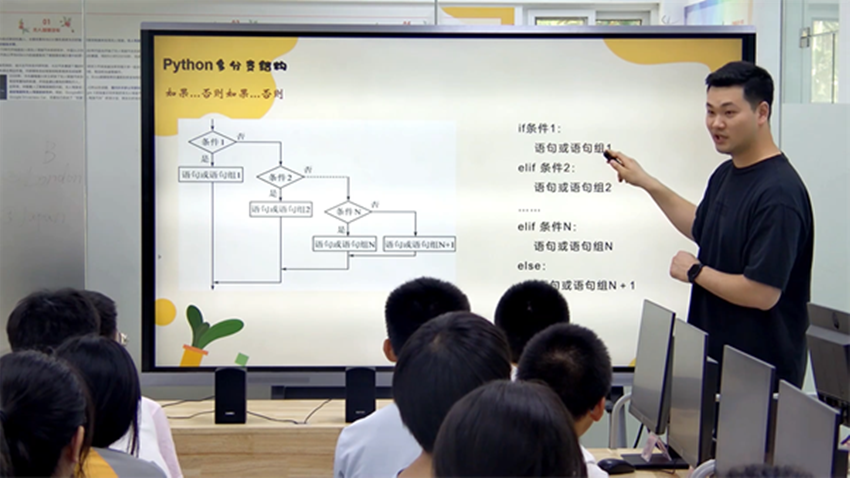 03 南京师范大学附属实验学校洪凯老师在上课.png